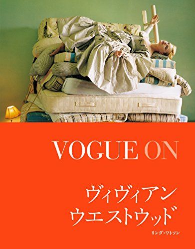 VOGUE ON ヴィヴィアン・ウエストウッド (VOGUE ONシリーズ)／リンダ・ワトソン