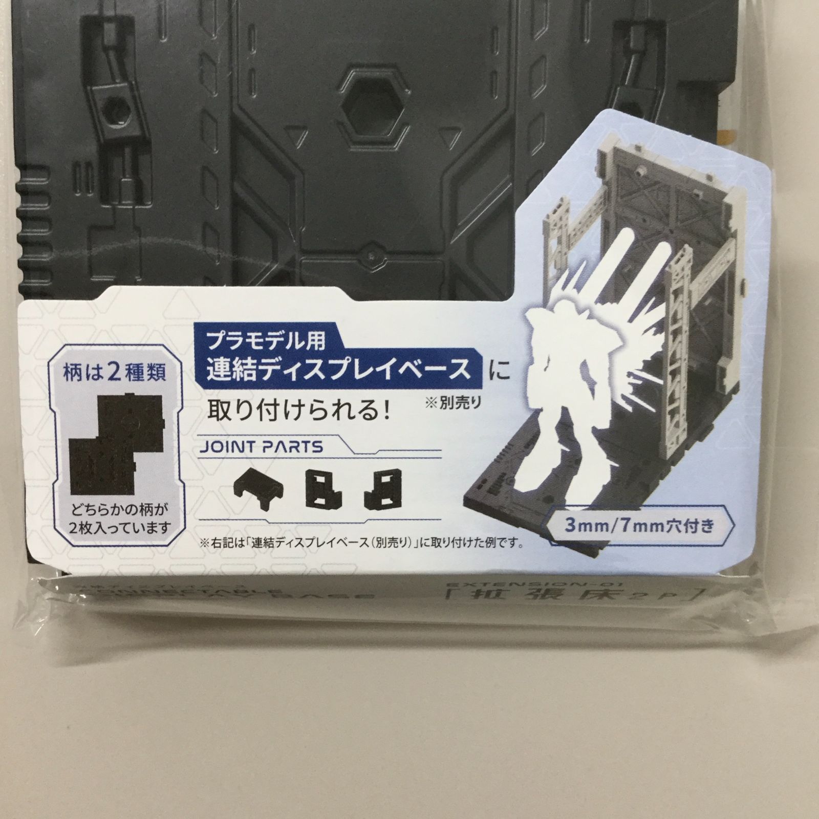 ガンプラ プラモデル用 ディスプレイベース 23個まとめ売り ガンプラ