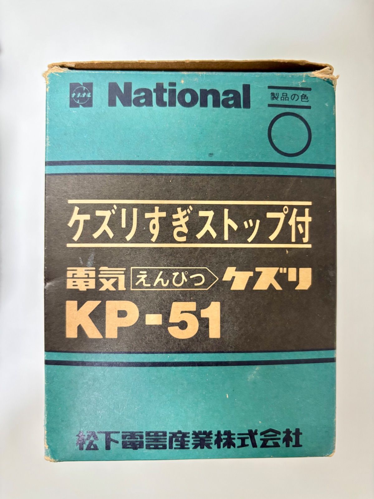 national 電気えんぴつケズリ