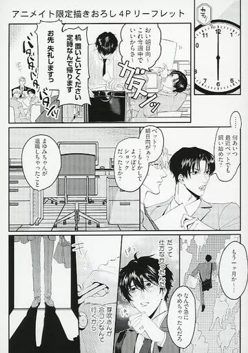 隣の席の変な先輩 特典 アニメイト限定リーフレット うすくち