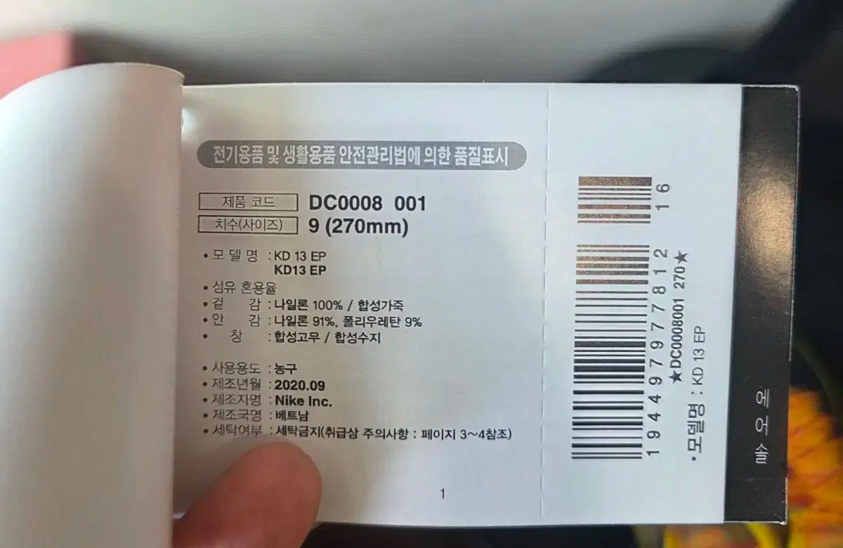 270 NIKE KD 13 EP ラスタ シューズ(男性用) バスケットボール スポーツ