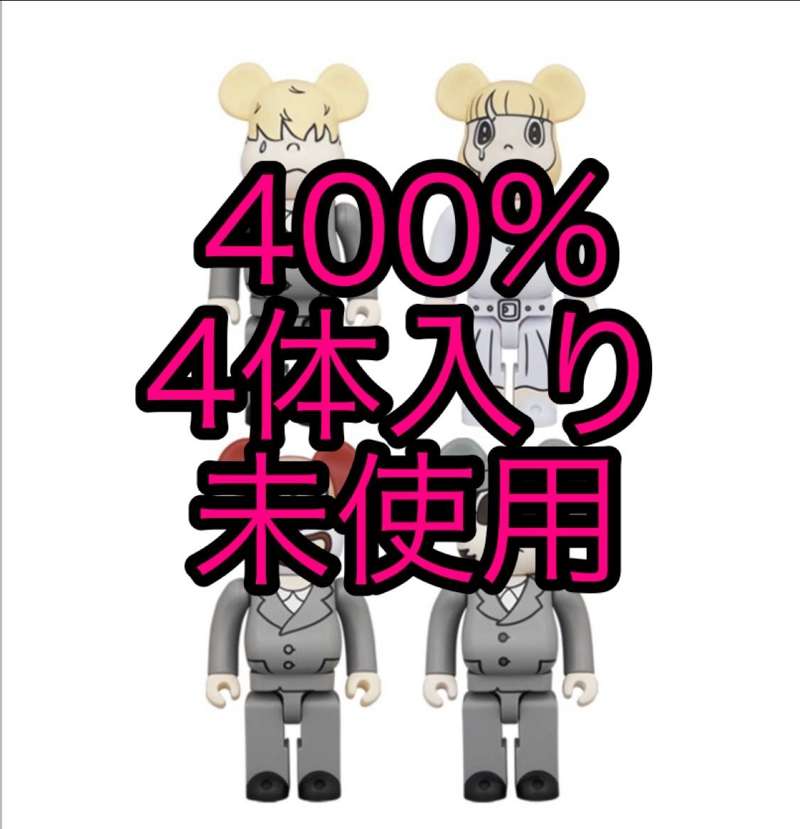 送料込！新品未使用！BE@RBRICK SEKAI NO OWARI × eyewater 400％ (400