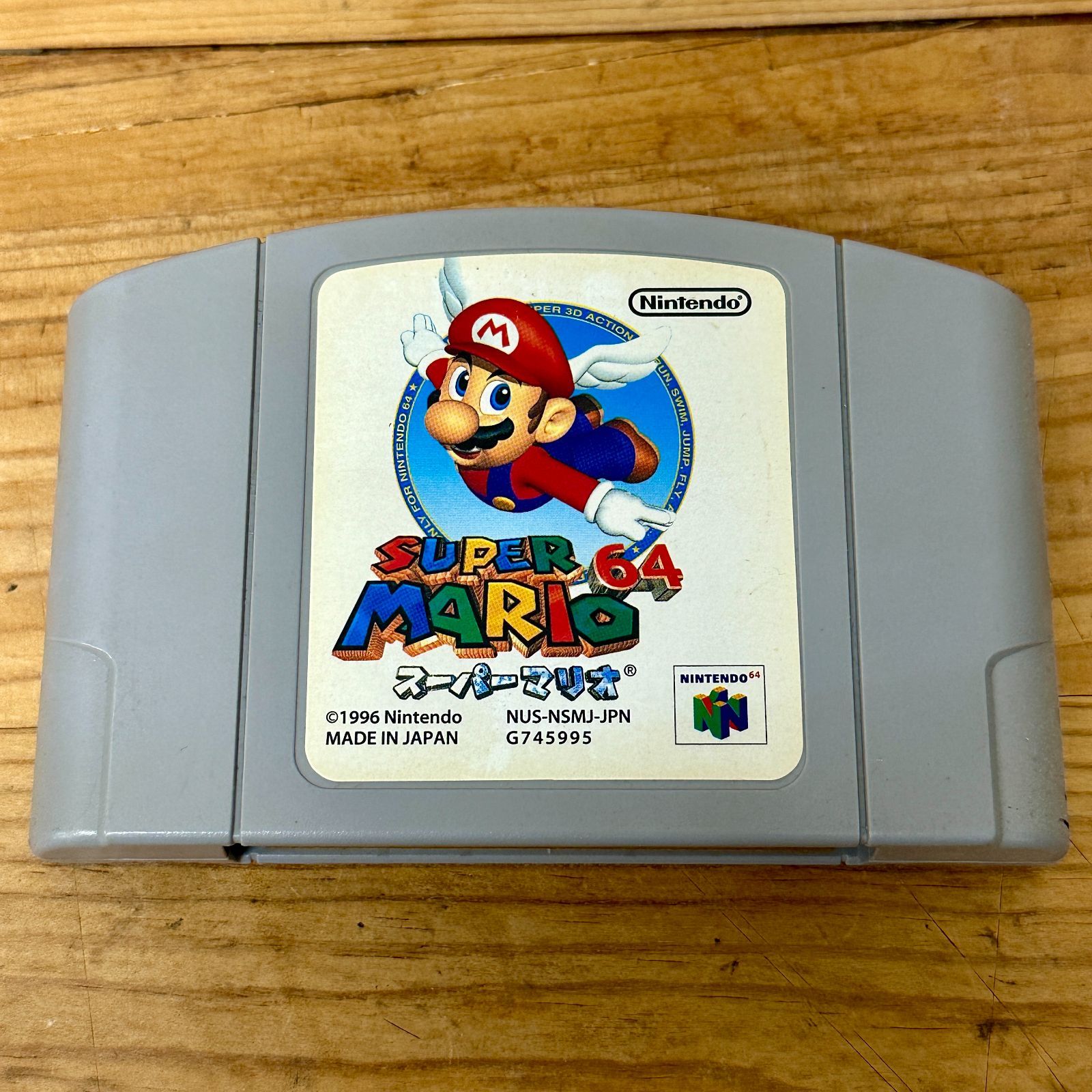 スーパーマリオ64 任天堂 箱アリ 取説ナシ - メルカリ