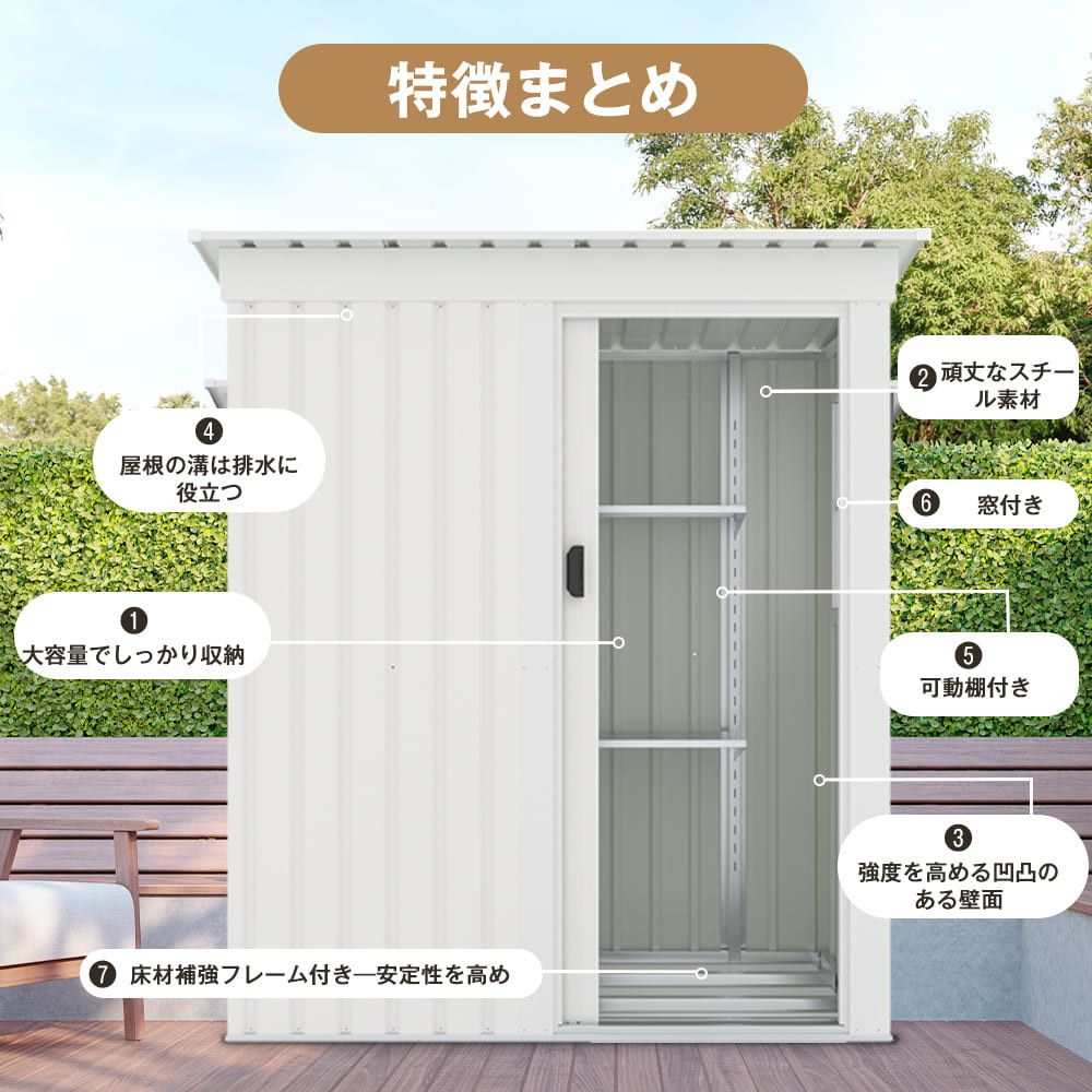 棚あり
