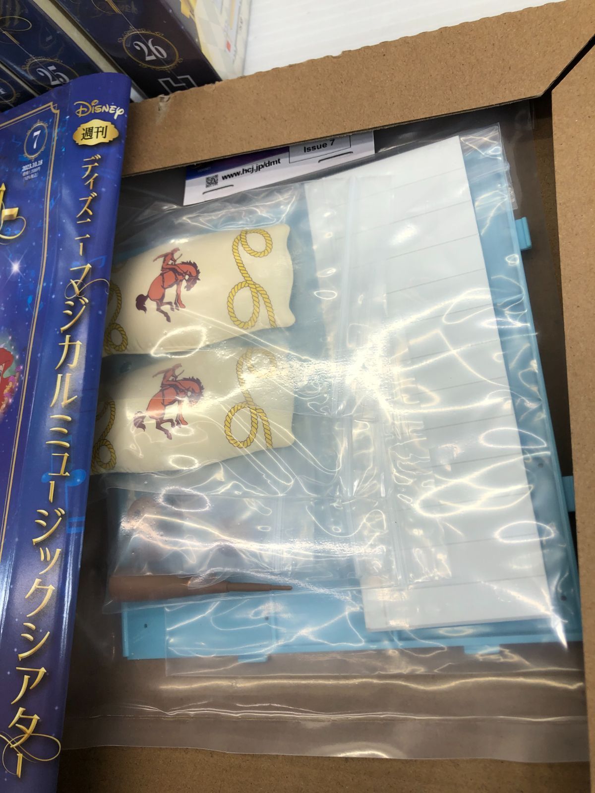 ◇ディズニーマジカルミュージックシアター 1-26号 まとめて 未開封