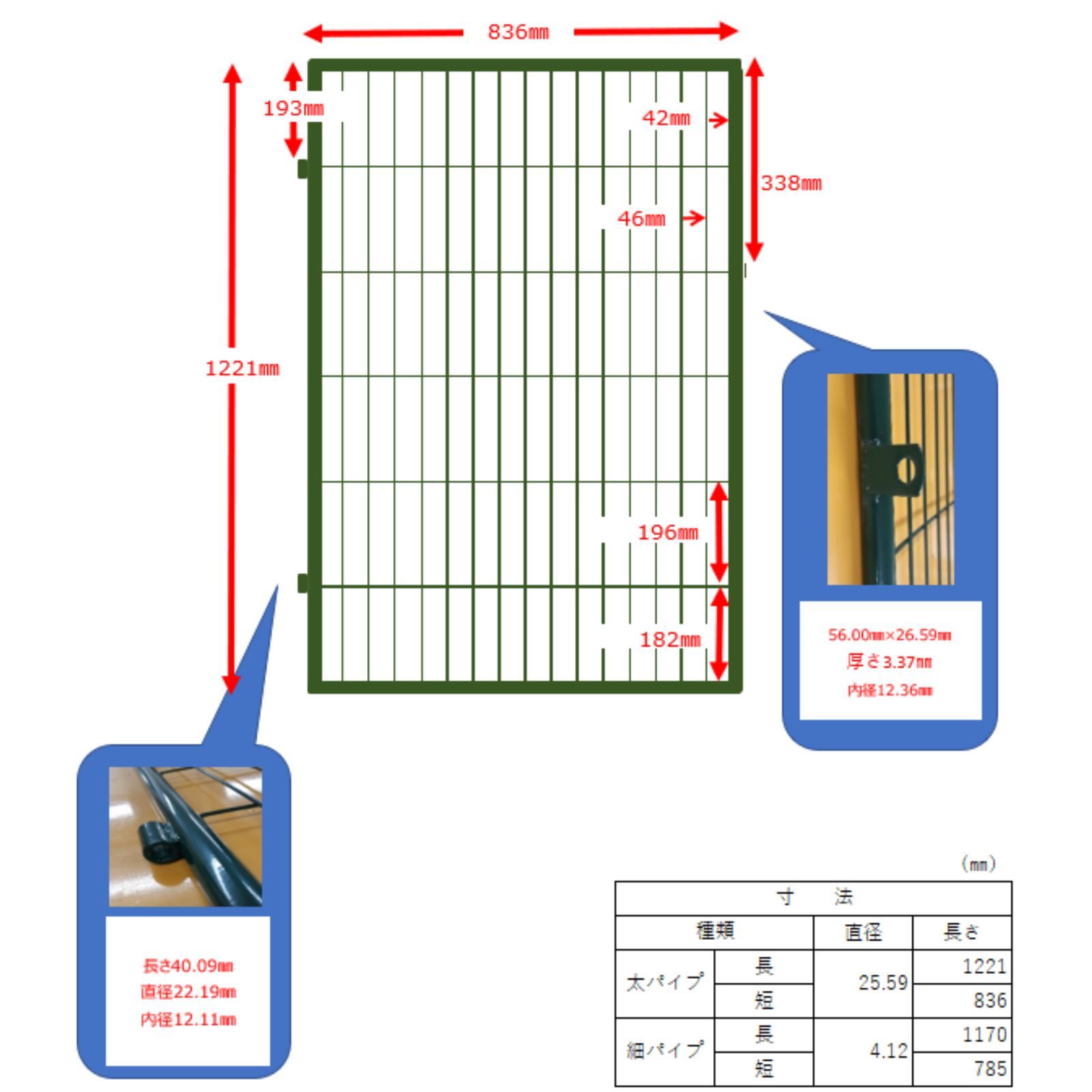 出入り口ゲート 片開き