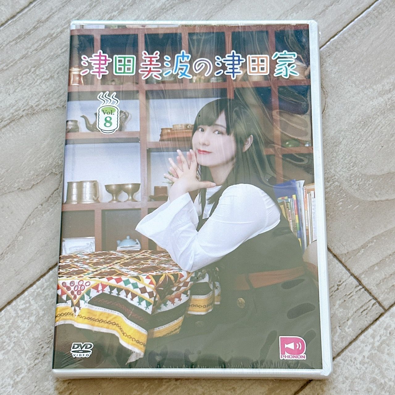 声優シェアハウス 津田美波の津田家-TSUDAYA- Vol.8：未開封DVD