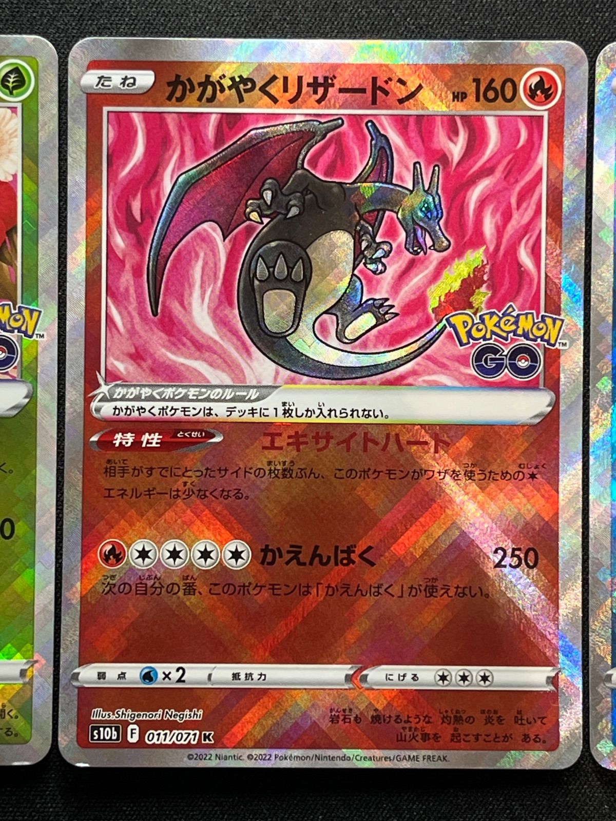 かがやくポケモン 3枚セット コンプオフ【ファボPK891】 - メルカリ