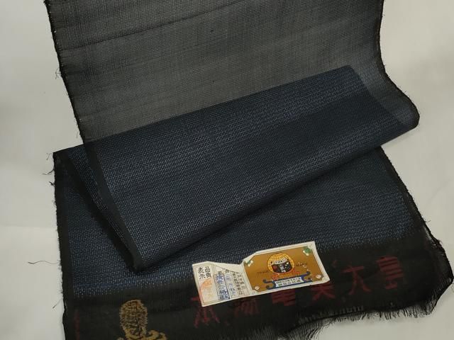 平和屋着物＊夏物 本場大島紬 夏大島 反物 着尺 100亀甲 総詰め 上代25万 藤原頼若 証紙付き ♥ DAAW7835zzz