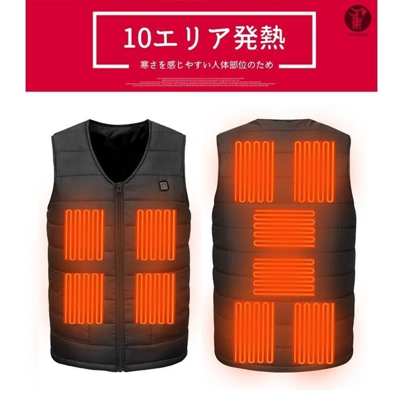 電熱ベスト 10エリア発熱 ヒートベスト Vネック USB加熱 3段温度調整 洗える 中綿入り 防寒 通勤通学 男女兼用 30代 40代 50代 60代 プレゼント ギフト jILR149