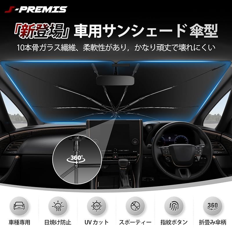 車 【2025新登場反射生地】J-PREMIS スズキ ジムニー 車用サンシェード