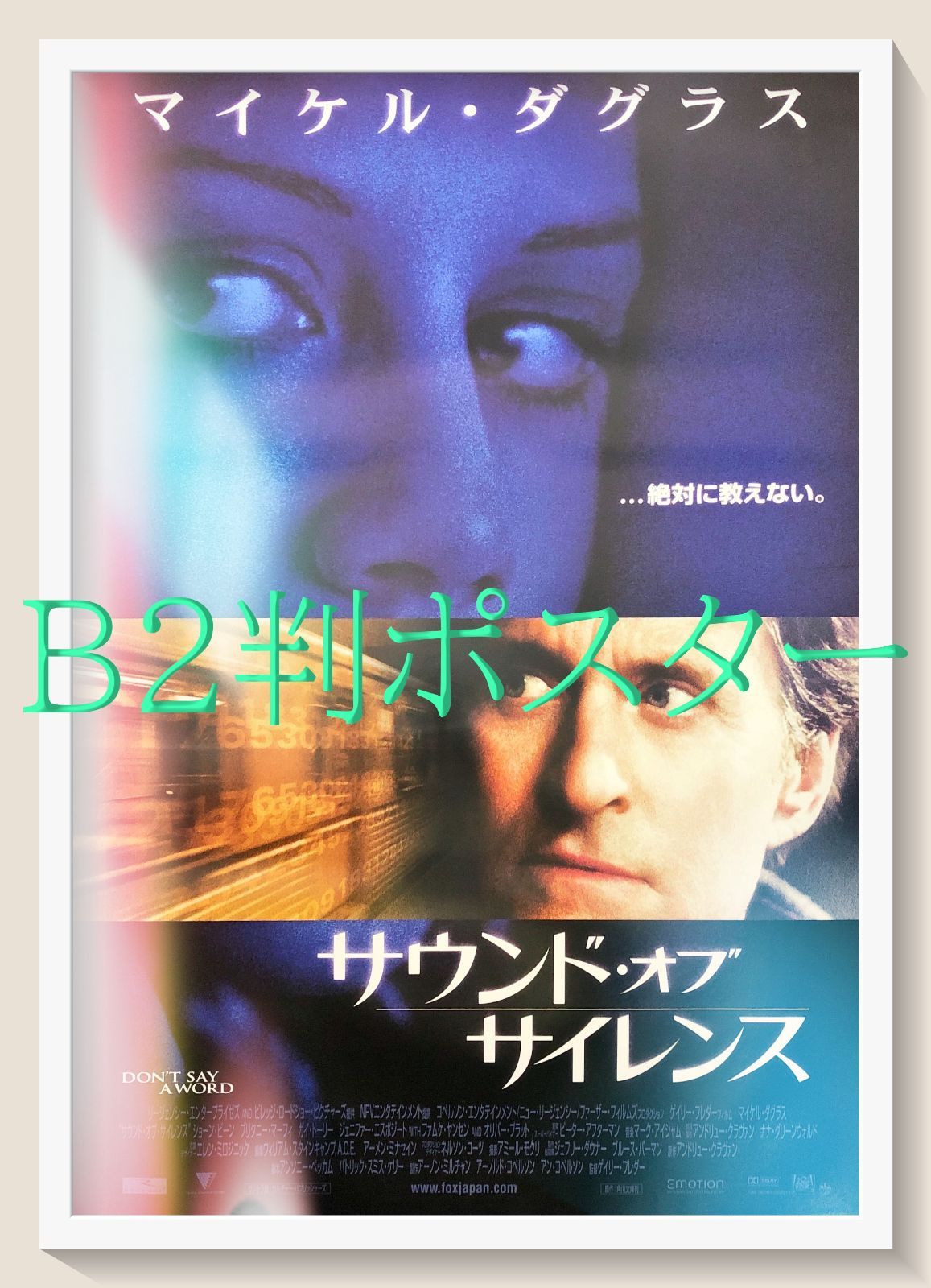 オリンポスの詩　USオリジナル映画ポスター 再入荷のお知らせ】ハーモニー・コリン監督映画「ガンモ（GUMMO