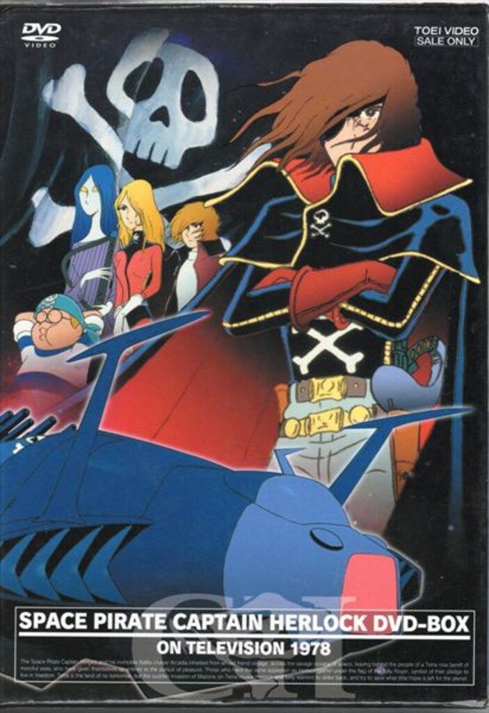 アニメDVD 通常版)宇宙海賊キャプテンハーロック DVD-BOX