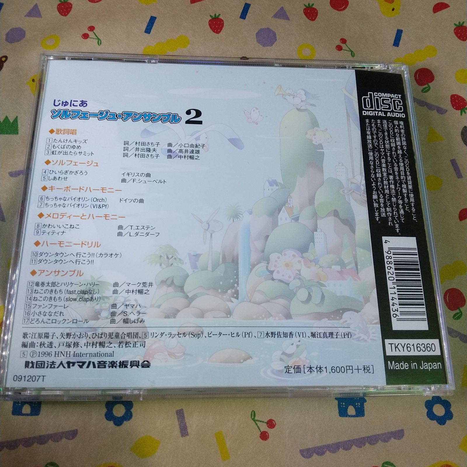 🟩🟨🟥ヤマハ じゅにあソルフェージュ・アンサンブル2・4・5 3