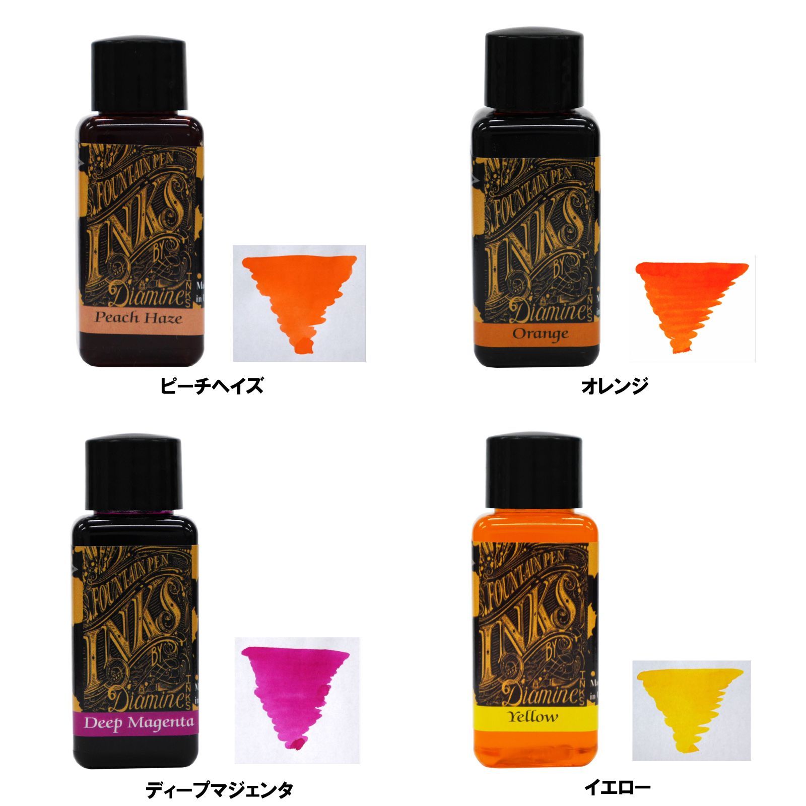 ☆再値下げ☆まとめ買いでお得な37％OFF！DIAMINE(ダイアミン) ボトル