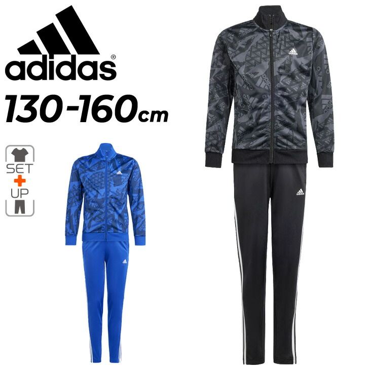 アディダス キッズ ジャージ 上下セット 130-160cm 子供服 adidas ESS
