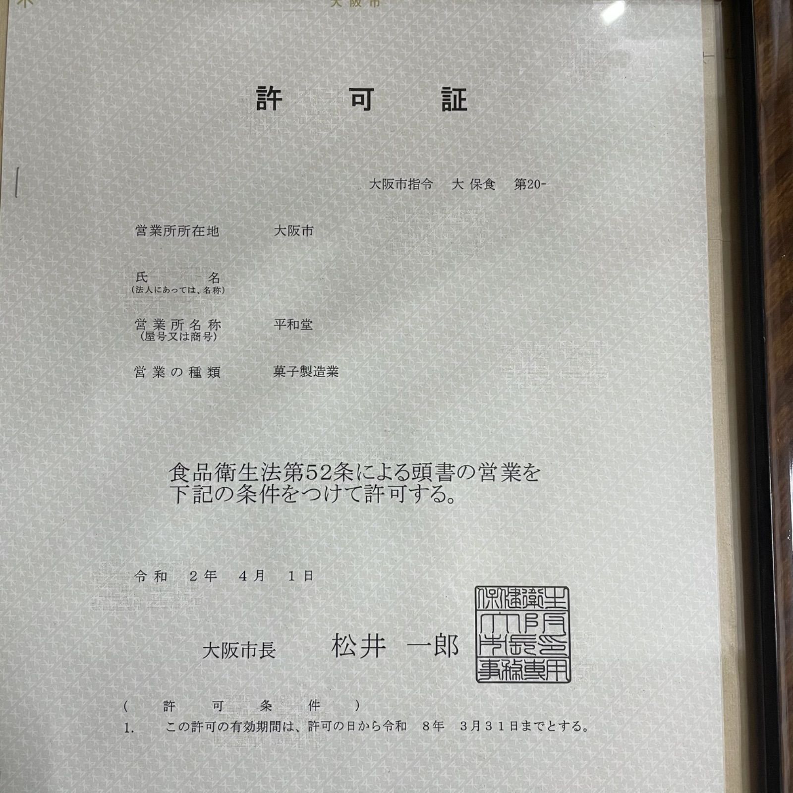 18,000突破 感謝！  大納言どら焼き5個入り-6
