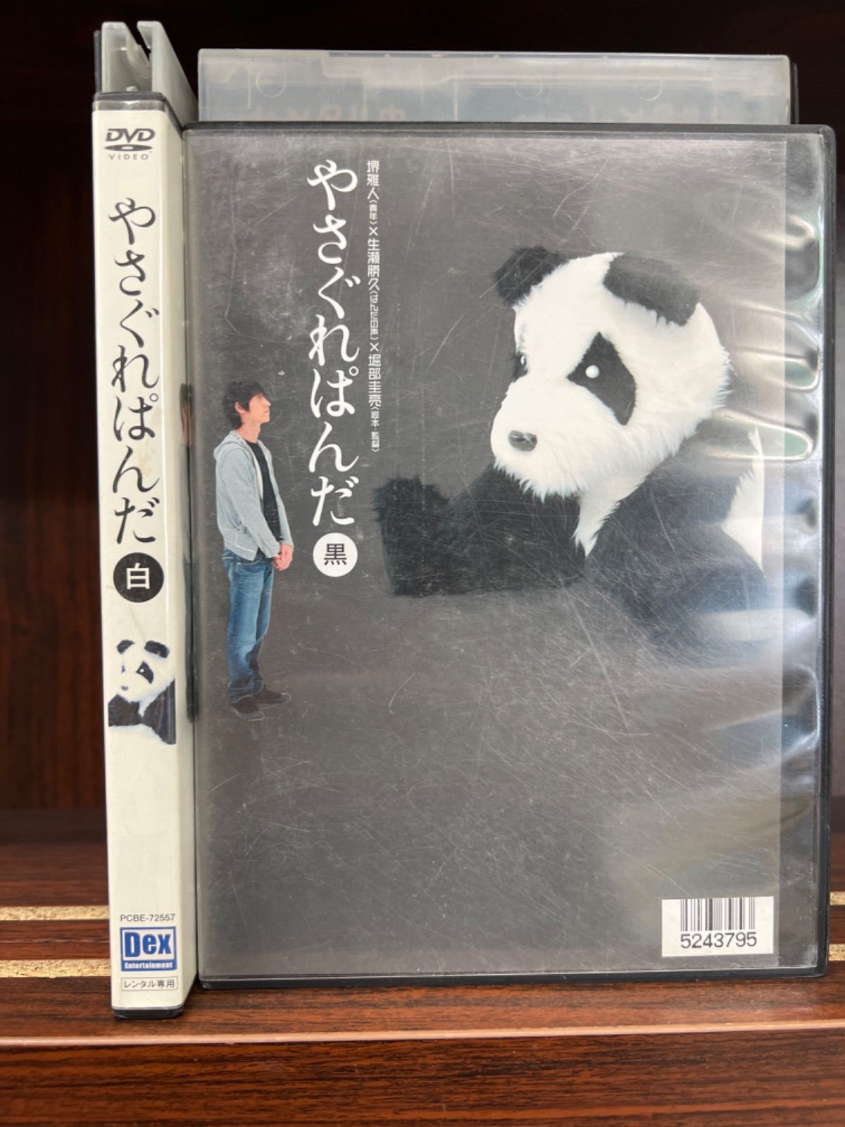 やさぐれぱんだ 白黒2セット 堺雅人 生瀬勝久 - ブルーレイ