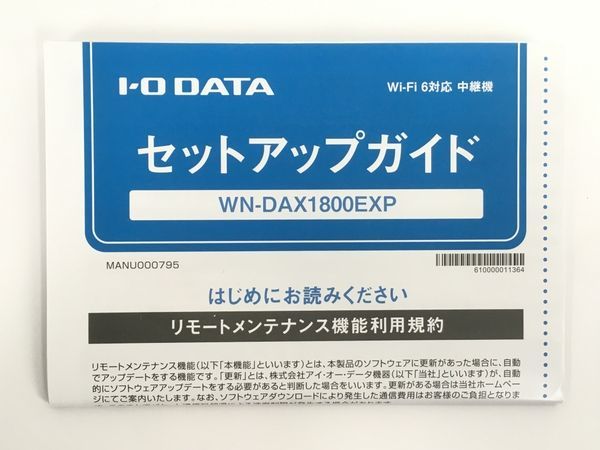 IO DATA WN-DAX1800EXP 360コネクト 対応 Wi-Fi 中継機 良好 Y7375915 メルカリShops