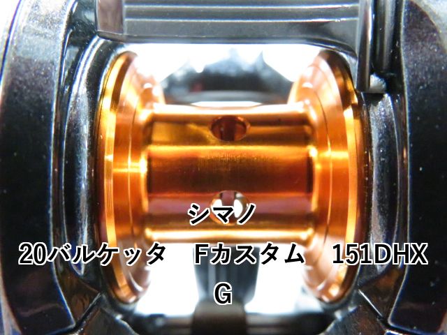 シマノ 20バルケッタ