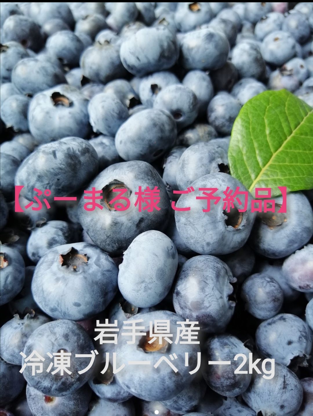 岩手県産　ブルーベリー　2kg 岩手県産 ブルーベリー 冷凍 2kgブランド