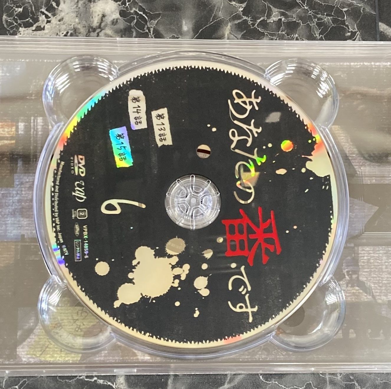 04. あなたの番です DVD BOX - メルカリ