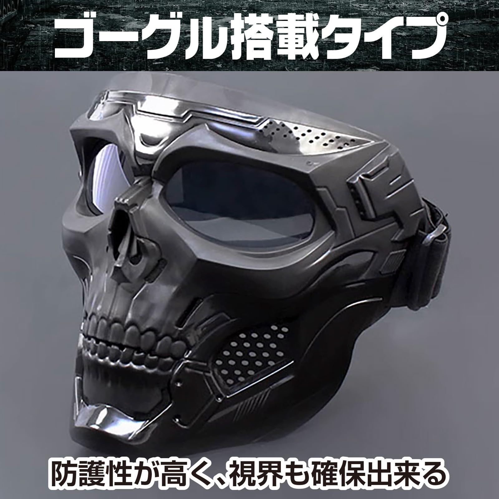 スカルヘルメット コスプレ 新品 サバゲー スカルヘルメット コスプレ 新品 サバゲー スカルヘルメット コスプレ