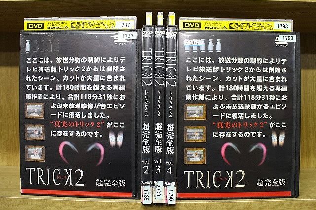 DVD TRICK トリック2 超完全版 全5巻 阿部寛 仲間由紀恵 ※ケース