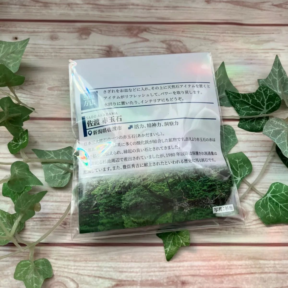 ✨☆【佐渡赤玉石】⭐「原石」（新潟県／日本銘石)⭐(10個