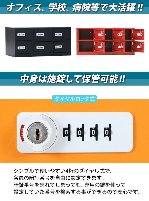 会社 ロッカー