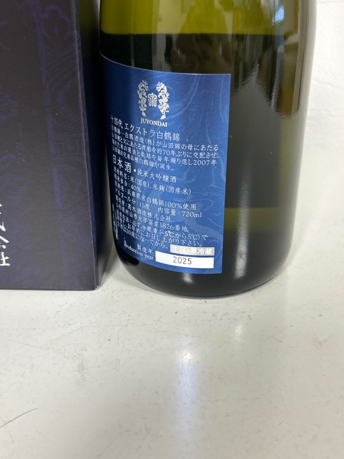 十四代 EXTRA 播州白鶴錦 720ml Amazon.co.jp: 十四代 EXTRA 播州白鶴錦 純米大吟醸 720ml