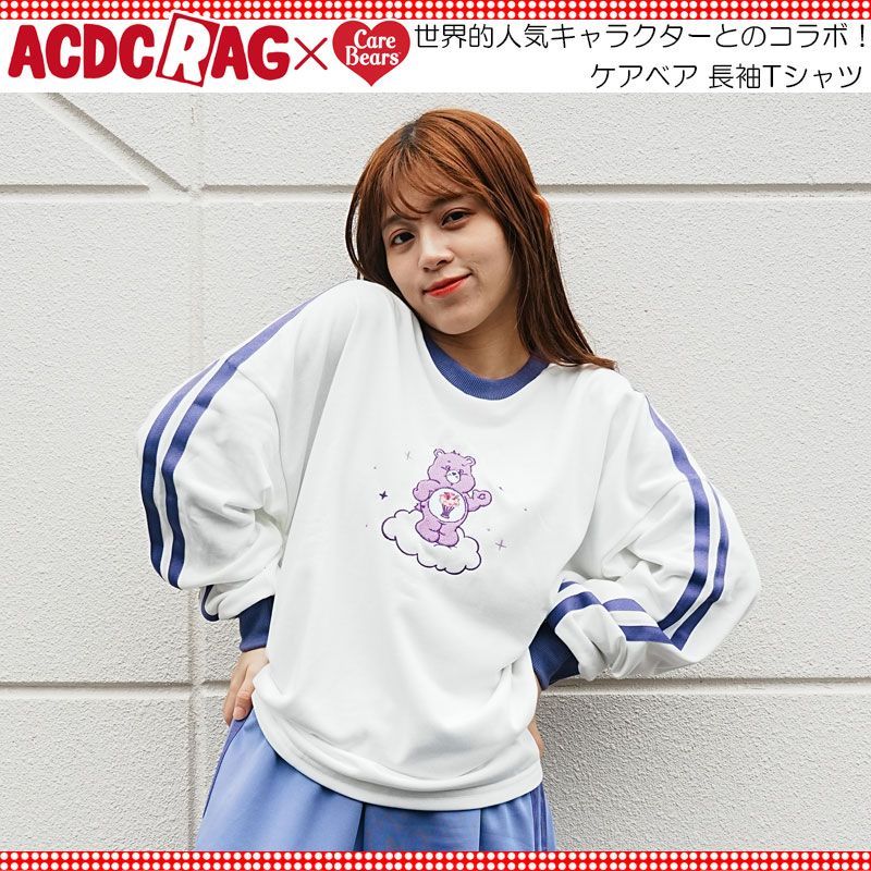 ACDC RAG エーシーディーシーラグ ケアベア ロンT パープル Ｔシャツ 長袖 原宿 原宿系 ファッション ケアベア コラボ デコラ ポップ  推し活 推し色 jr-cblt-06 メルカリ