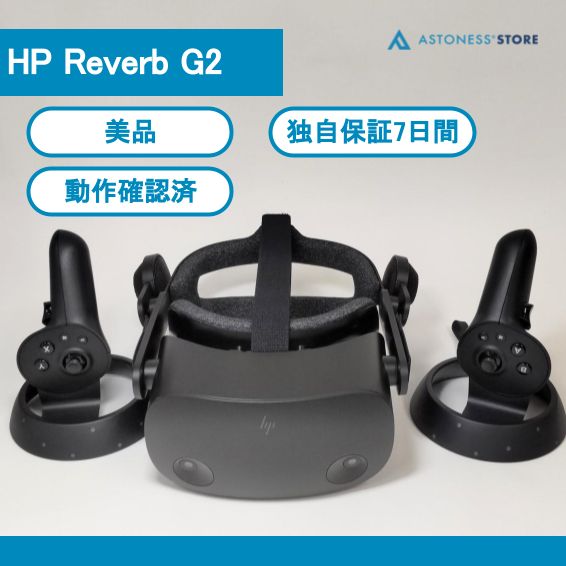 美品】HP Reverb G2 初期型 - メルカリ