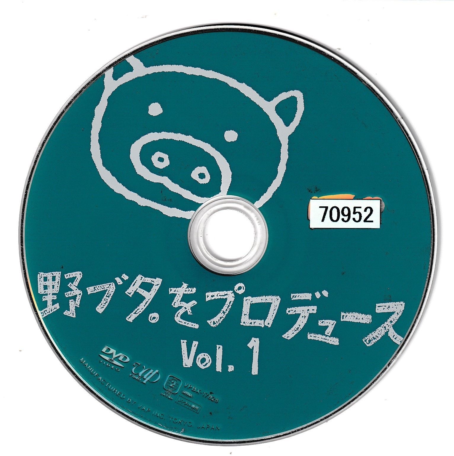 KD 7256 野ブタ。をプロデュース Vol.1 中古DVD - メルカリ