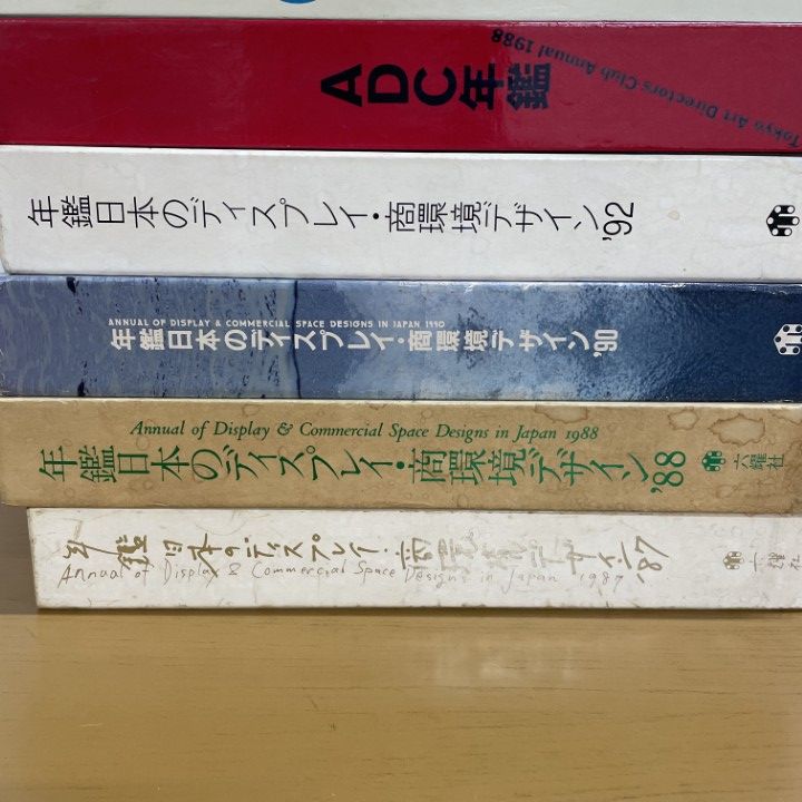 □01)【1点限り!】ADC年鑑などデザイン書 まとめ売り7冊セット/本/年鑑