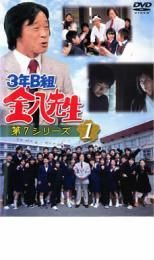 【中古】 【訳あり】 【ジャケット1巻目のみ】 3年B組 金八先生 第7シリーズ（9巻セット）第1回〜最終回 [レンタル落ち] [DVD] 中古】 【訳あり】 【ジャケット1巻目のみ】 3年B組 金八先生 第