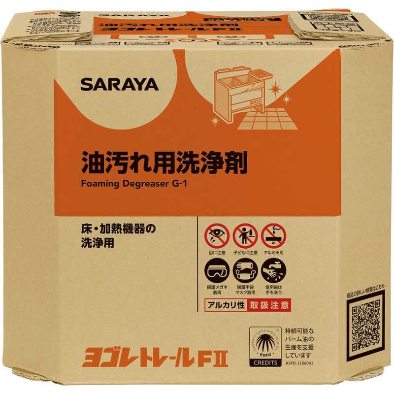 【 新品 未開封 】 サラヤ ヨゴレトレールFII 10kg B.I.B. 業務用 未使用 送料無料
