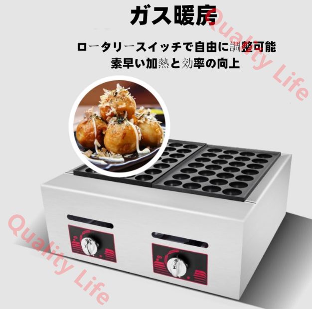 業務用デュアルプレートガスたこ焼きメーカー タコペレットメーカー
