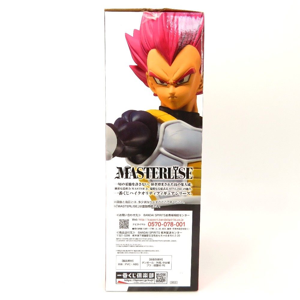 開封品 超サイヤ人ゴッドベジータ 「一番くじ ドラゴンボール