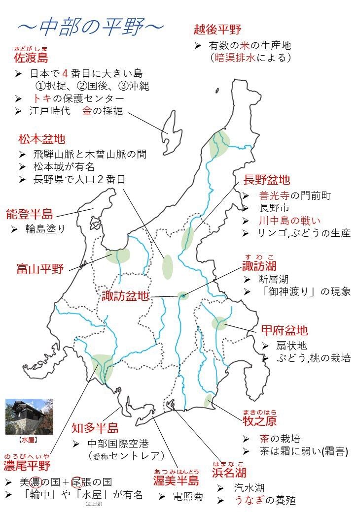 中学受験　社会　地理　日本地図　まとめ　50ページ越え