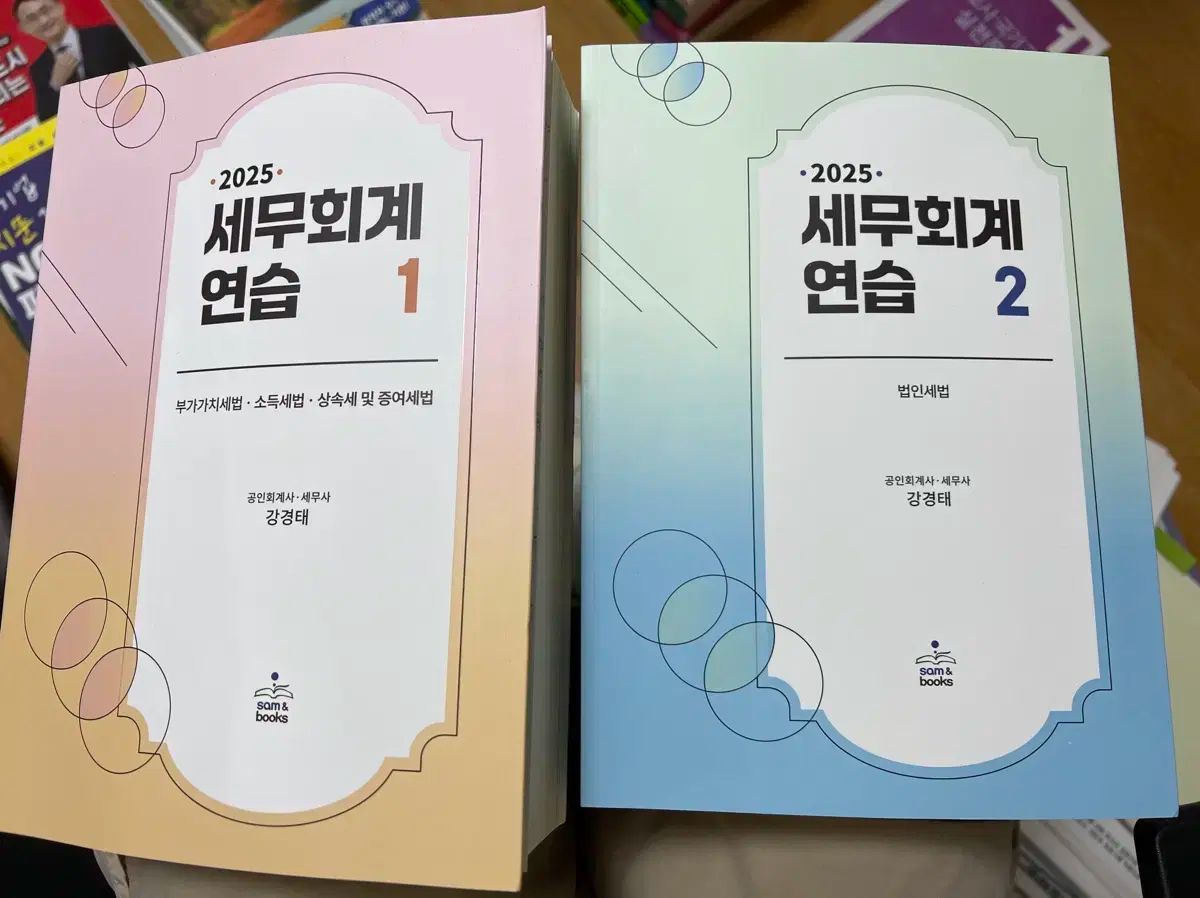 送料無料。  の本 E 2025 税務会計演習 1 2 巻 まとめ売り