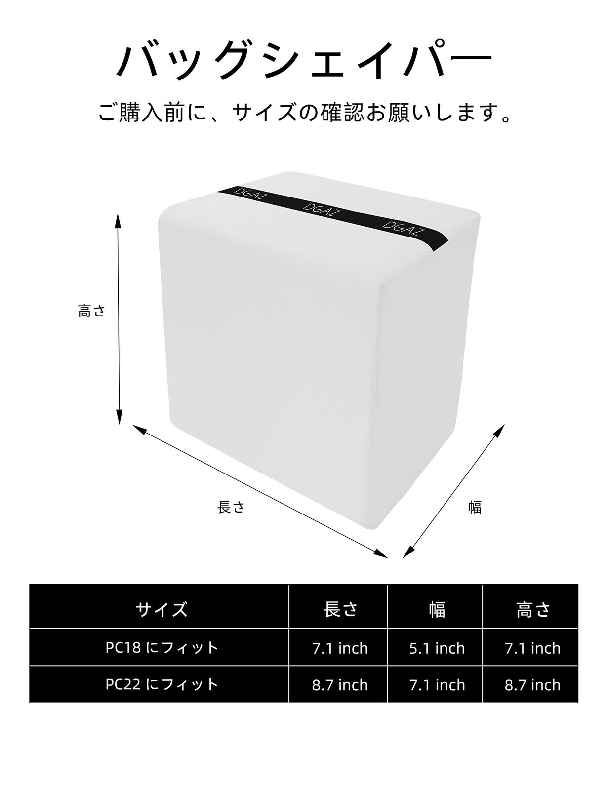 新品 DGAZ ヒコタン用 バッグピロー バッグシェイパー 形崩れ