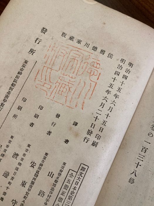 明治45～大正元年