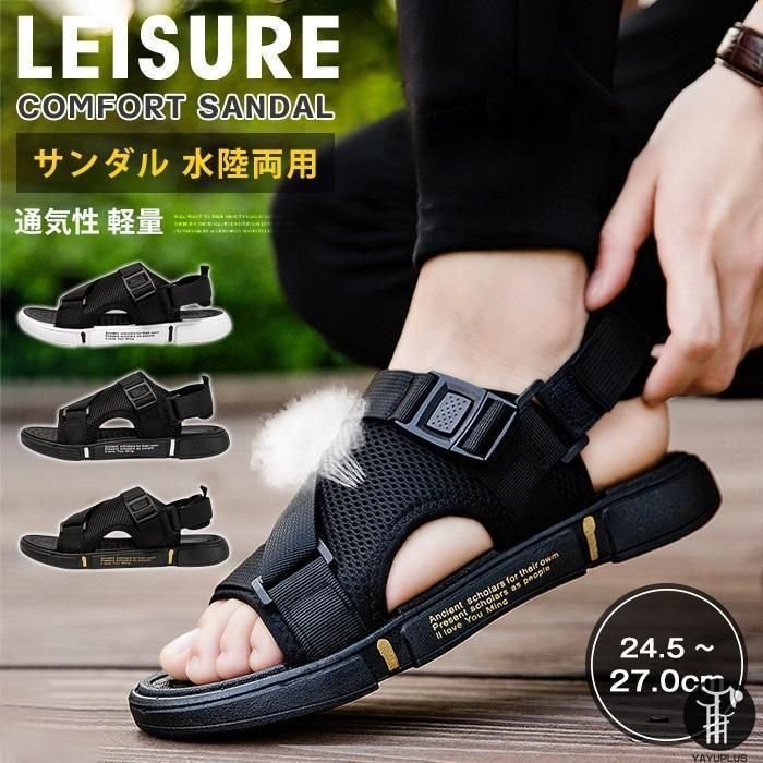 サンダル シューズ メンズ メッシュ スポーツサンダル おしゃれ 通気性 軽量 ビーチサンダル 滑り止め 紳士用 運動 男性 靴 海 川 釣り