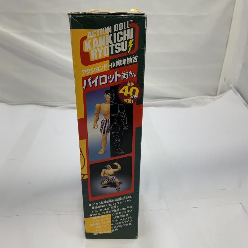 中古】開封)BANDAI アクションドール両津勘吉 No.2 パイロット両さん