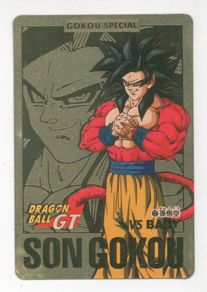 バンダイ DB本弾(GT編) 29弾/超サイヤ人4 始動!! 孫悟空