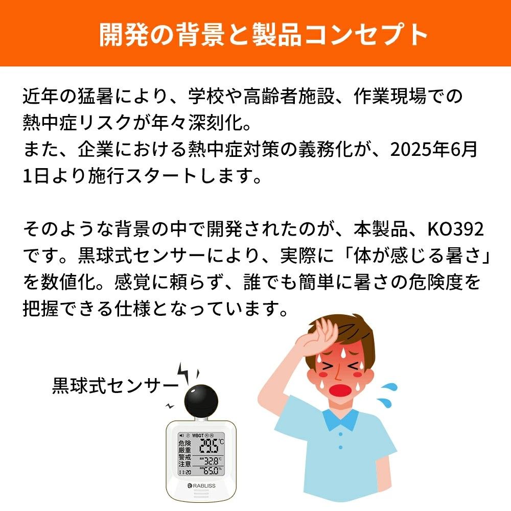 学校 保育園の必需品 黒球式熱中症指数計 熱中症指数計 WBGT計 熱中症指数 WBGT測定器 小型 温湿度計 アラーム 壁掛け 熱中症予防 WBGT指標 熱中症警戒 黒球 カラビナ付き 持ち運び 時計 子供 学校 教室 部活動 JIS準拠 まとめ買 BRIGHTFACE_UK