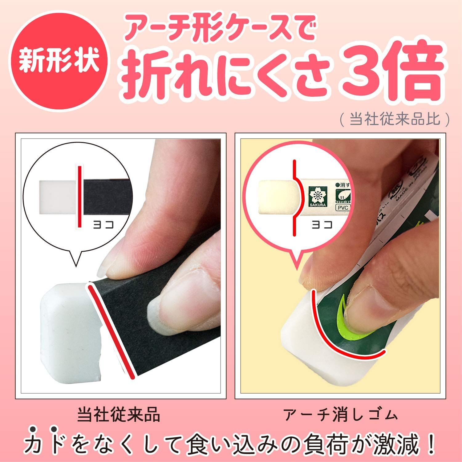 アーチ60