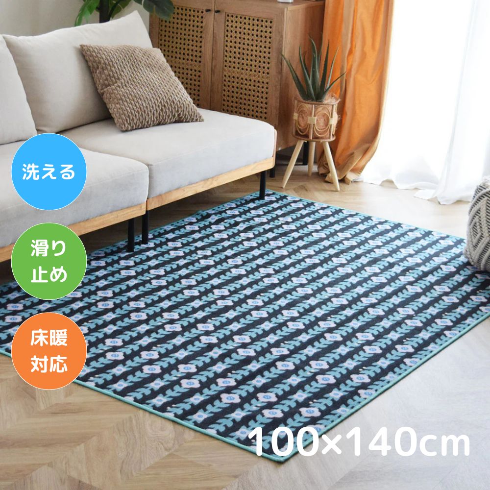 TOCORU 洗えるデザインラグ ポッピー パープル 100×140cm