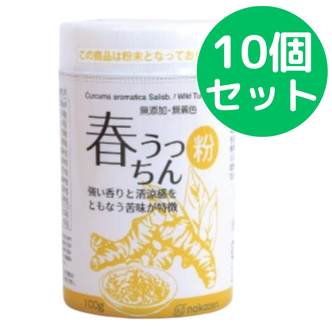 春うっちん粉 100g 10個セット パッケージリニューアル